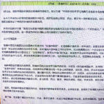 20年前：中医药“杀入瑞典觊觎北欧”后续