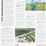 崔爱民大使在《人民日报》发表署名文章《开创中瑞关系更加美好的明天》